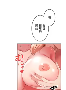 Page 8 of 在貞操顛倒的世界裡攻略女性反轉人生9話 - preview thumbnail