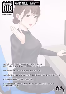 Page 2 of Kousakinmu 2 - preview thumbnail
