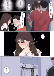 Page 108 of Kousakinmu 3 - preview thumbnail
