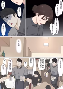 Page 15 of Kousakinmu 3 - preview thumbnail