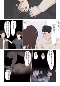 Page 159 of Kousakinmu 3 - preview thumbnail