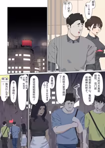Page 16 of Kousakinmu 3 - preview thumbnail