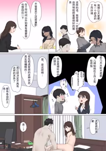 Page 161 of Kousakinmu 3 - preview thumbnail
