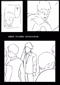 Page 209 of Kousakinmu 3 - preview thumbnail