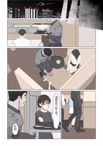 Page 23 of Kousakinmu 3 - preview thumbnail
