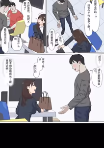 Page 34 of Kousakinmu 3 - preview thumbnail