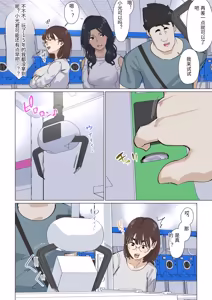 Page 50 of Kousakinmu 3 - preview thumbnail