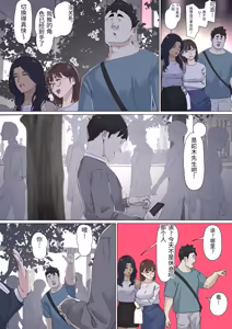 Page 52 of Kousakinmu 3 - preview thumbnail