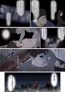 Page 57 of Kousakinmu 3 - preview thumbnail