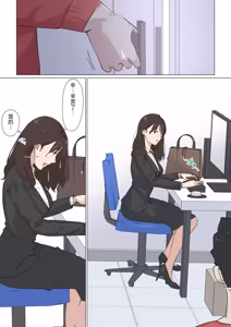 Page 67 of Kousakinmu 3 - preview thumbnail