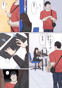 Page 68 of Kousakinmu 3 - preview thumbnail