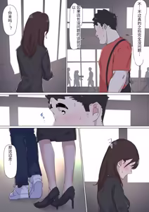 Page 77 of Kousakinmu 3 - preview thumbnail