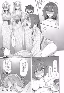 Page 38 of Tsuki Tachi No Hiime Tabi - preview thumbnail