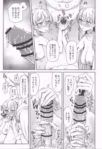 Page 10 of Tsuki Tachi No Hiime Tabi - preview thumbnail