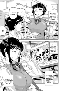 Page 5 of Nurehada Shoujo | 피부가 젖은 여자 - preview thumbnail