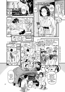 Page 27 of Ikisugi! Midari | 너무 가잖아! 미다리 - preview thumbnail