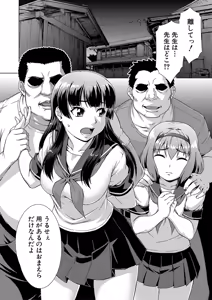 Page 107 of Shoujo o Karu Mura - preview thumbnail