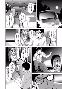 Page 11 of Shoujo o Karu Mura - preview thumbnail