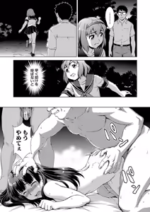 Page 138 of Shoujo o Karu Mura - preview thumbnail