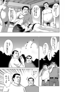 Page 148 of Shoujo o Karu Mura - preview thumbnail