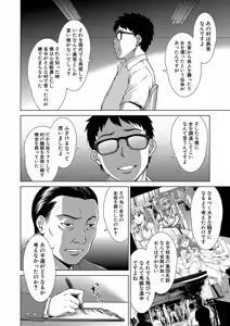 Page 151 of Shoujo o Karu Mura - preview thumbnail