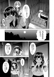 Page 16 of Shoujo o Karu Mura - preview thumbnail