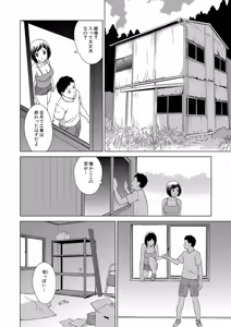 Page 161 of Shoujo o Karu Mura - preview thumbnail