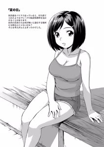 Page 174 of Shoujo o Karu Mura - preview thumbnail
