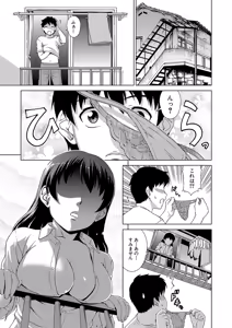 Page 176 of Shoujo o Karu Mura - preview thumbnail