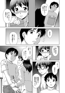 Page 178 of Shoujo o Karu Mura - preview thumbnail