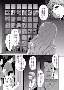 Page 20 of Shoujo o Karu Mura - preview thumbnail