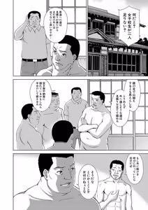 Page 57 of Shoujo o Karu Mura - preview thumbnail