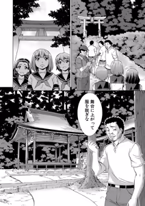 Page 61 of Shoujo o Karu Mura - preview thumbnail