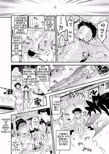 Page 12 of 라무의 등대관에 어서 오세요 2 - preview thumbnail