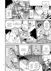 Page 20 of 라무의 등대관에 어서 오세요 - preview thumbnail
