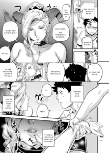 Page 21 of 라무의 등대관에 어서 오세요 - preview thumbnail
