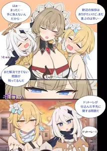 Page 2 of 常識改造サンドローネ - preview thumbnail