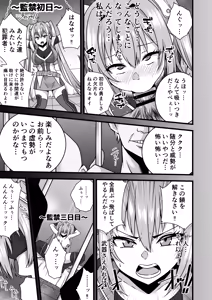 Page 3 of エステル・ブライト監禁調教される - preview thumbnail