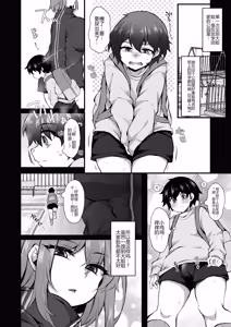 Page 3 of Boku wa H na Onee-san ni   Shichaimashita - preview thumbnail