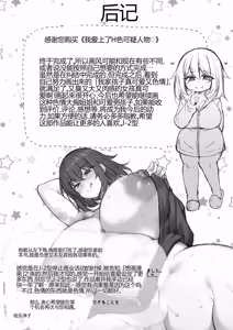 Page 32 of Boku wa H na Onee-san ni   Shichaimashita - preview thumbnail