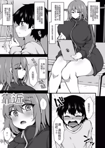 Page 4 of Boku wa H na Onee-san ni   Shichaimashita - preview thumbnail