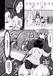 Page 5 of Boku wa H na Onee-san ni   Shichaimashita - preview thumbnail