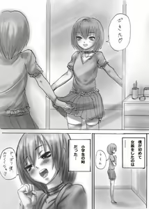 Page 2 of Josou Shounen Manga - preview thumbnail