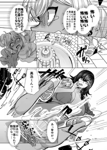 Page 40 of Takahama-kun  wa Do-M Kanojo no Iinari - preview thumbnail