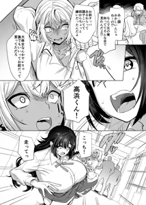 Page 4 of Takahama-kun  wa Do-M Kanojo no Iinari - preview thumbnail