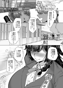 Page 69 of Takahama-kun  wa Do-M Kanojo no Iinari - preview thumbnail