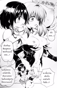 Page 11 of To love ru darkness Bunko Edition Last Fix - preview thumbnail