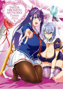 Hiromitsu Takeda Artworks: Tama — hentai manga cover on Fhentai