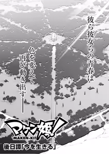 Page 181 of Hiromitsu Takeda Artworks: Tama - preview thumbnail