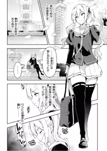 Page 182 of Hiromitsu Takeda Artworks: Tama - preview thumbnail